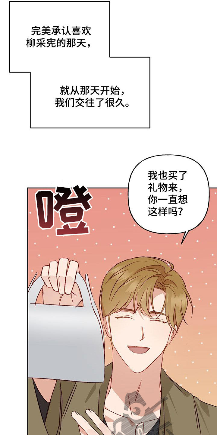 第54章：变得熟悉4