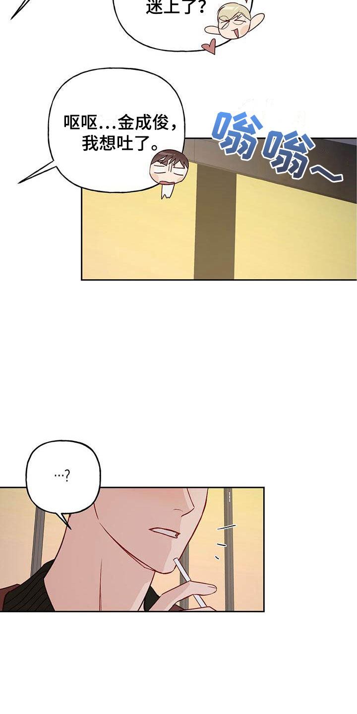 第15章：有点烦人4