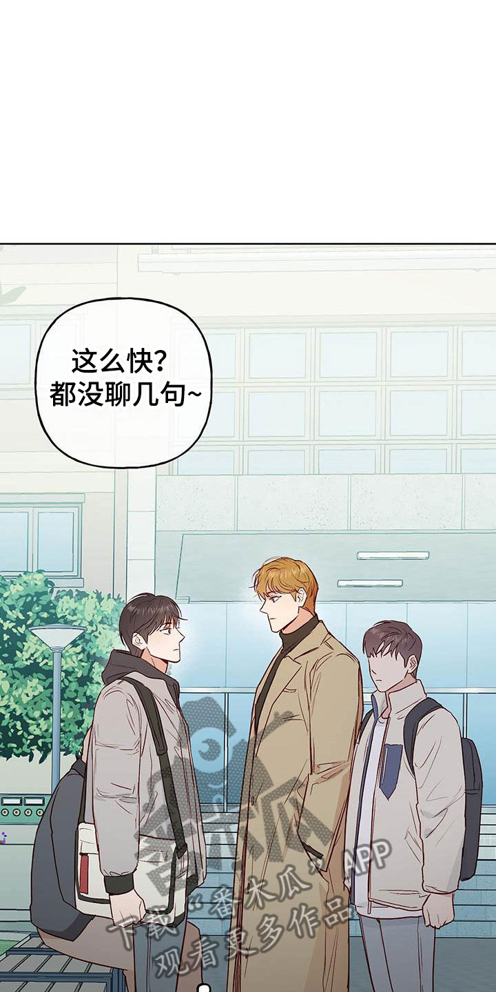 第6章：再次相遇3