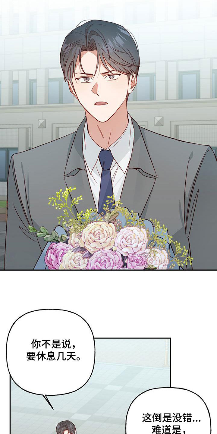 第74章：【第二季】旅行3