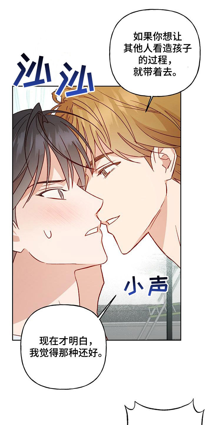 第54章：变得熟悉2