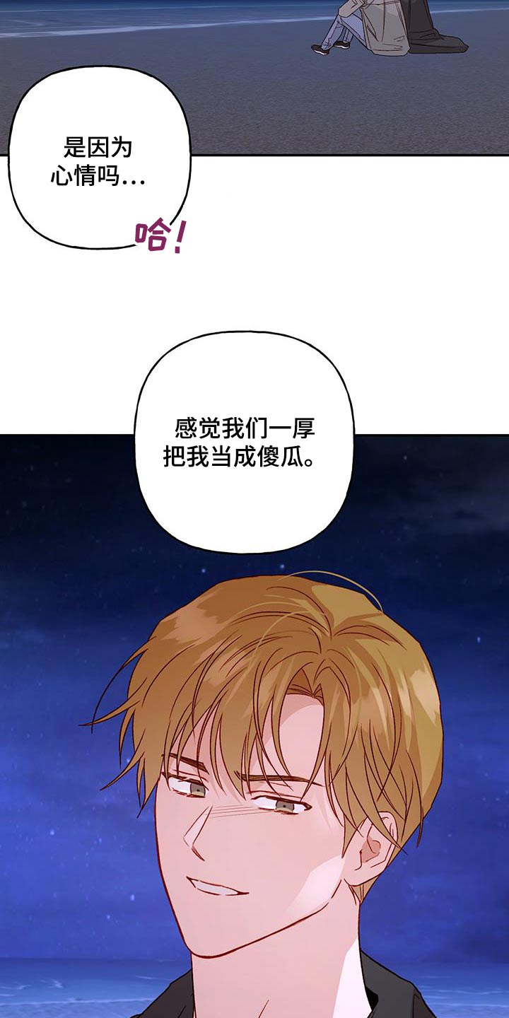 第76章：【第二季】不能肯定2