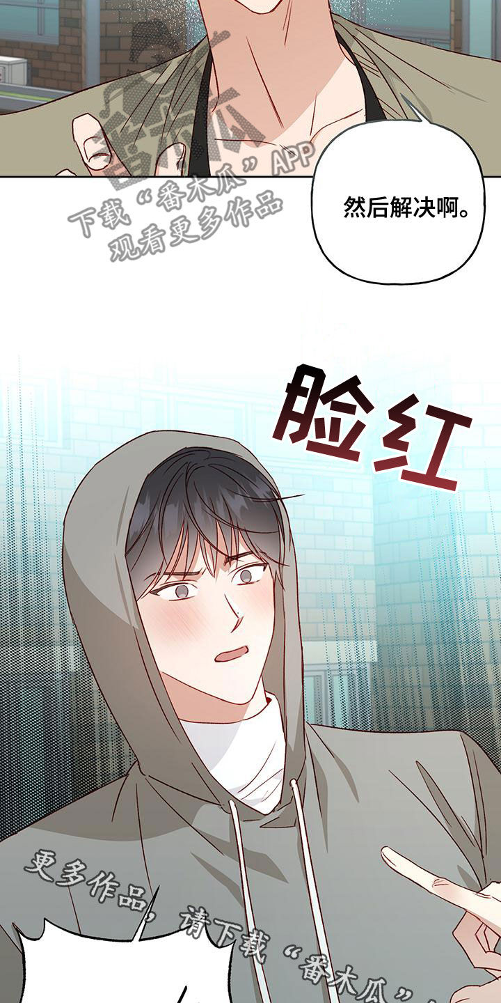 第51章：赶出去3