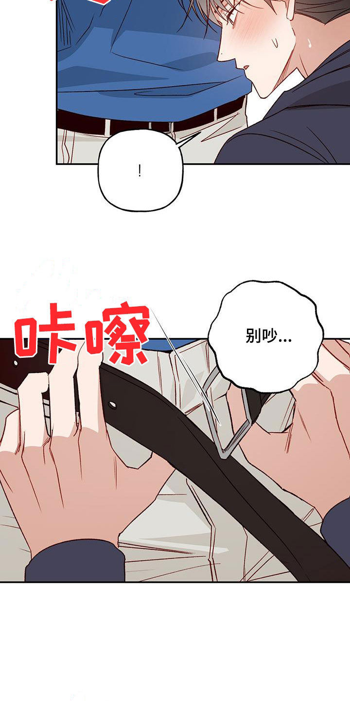 第78章：【第二季】我疯了4