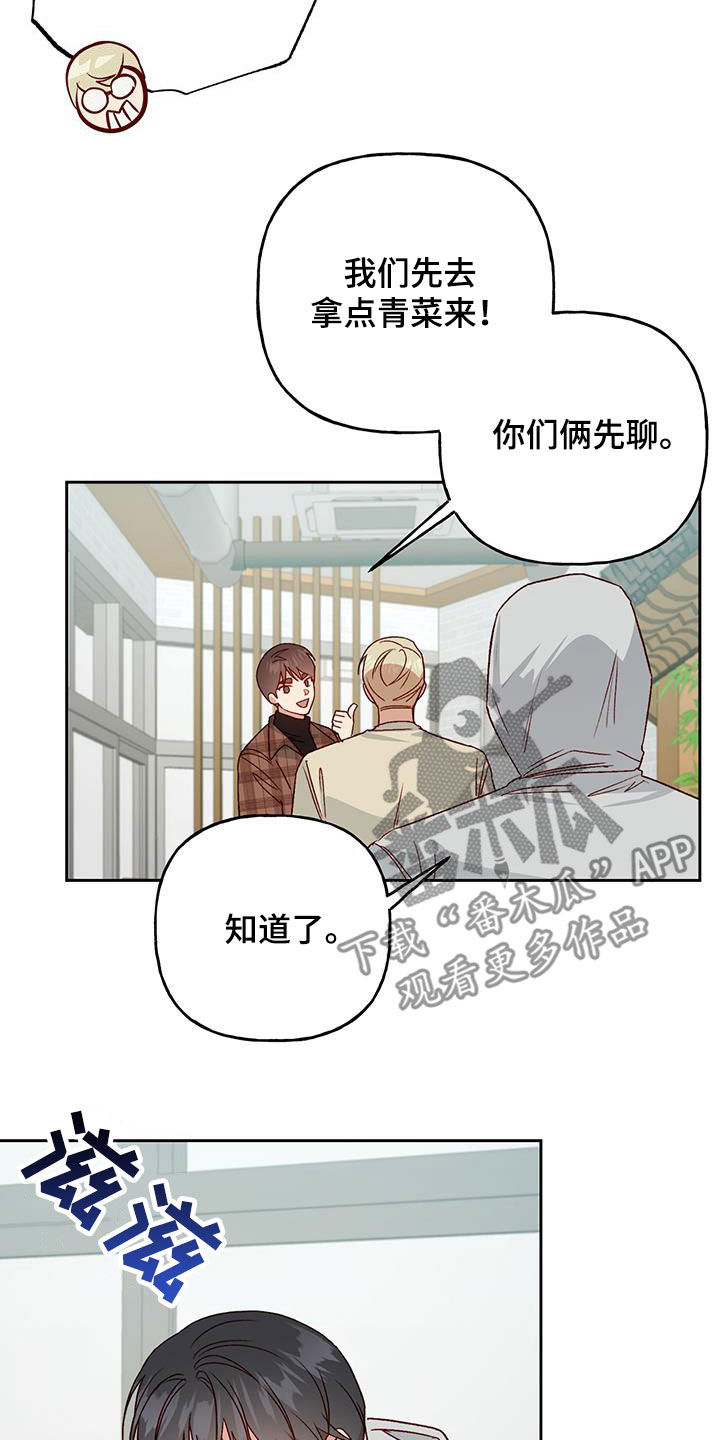 第71章：留学（第一季完结）4