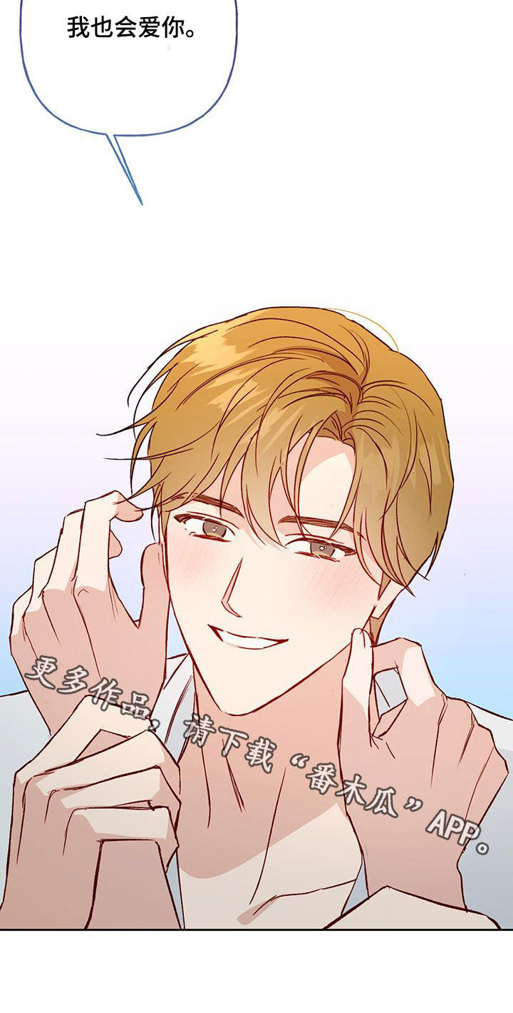 第47章：吻我吧1