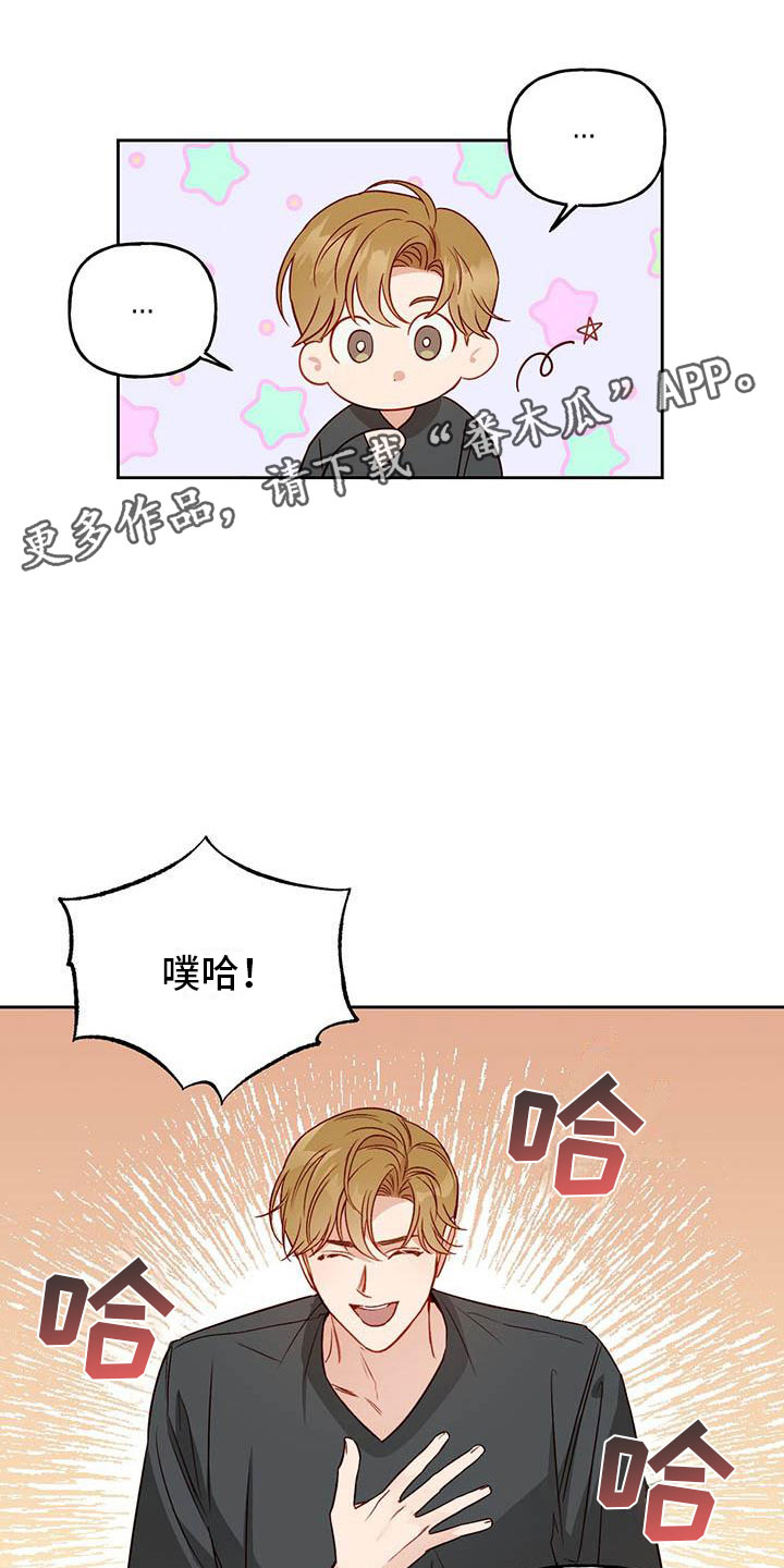 第21章：中听的话0