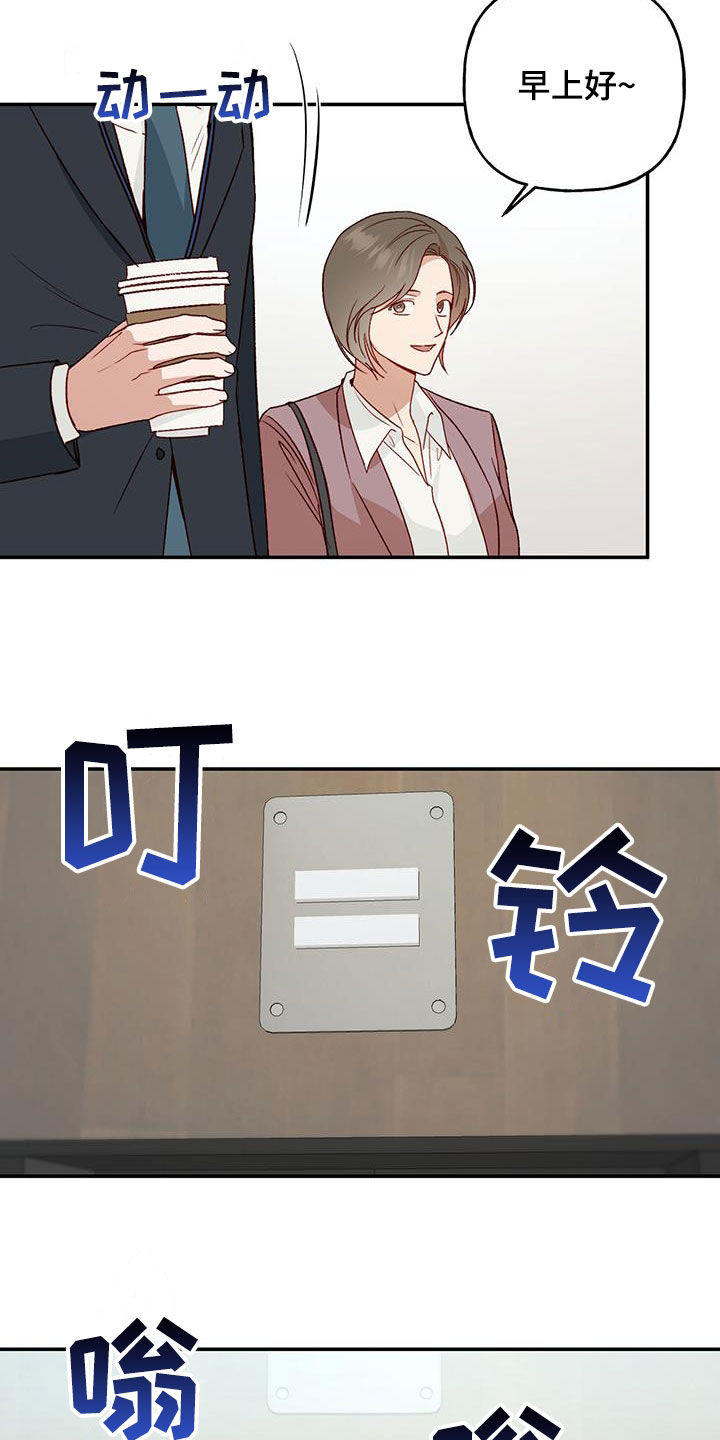 第72章：【第二季】八卦3