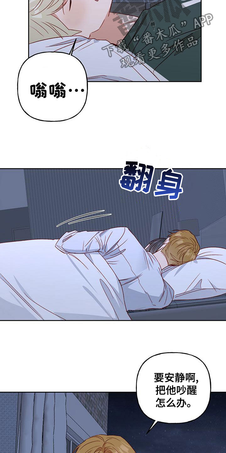 第51章：赶出去4