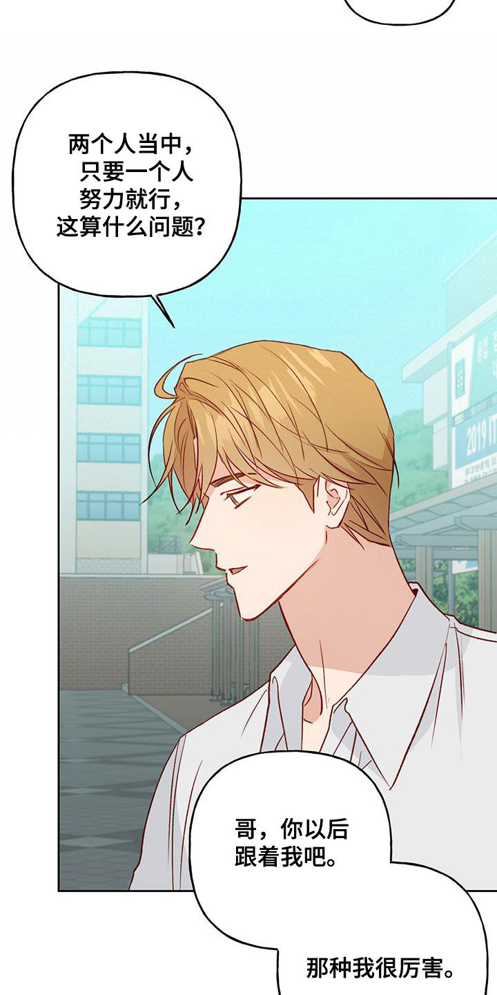 第47章：吻我吧1