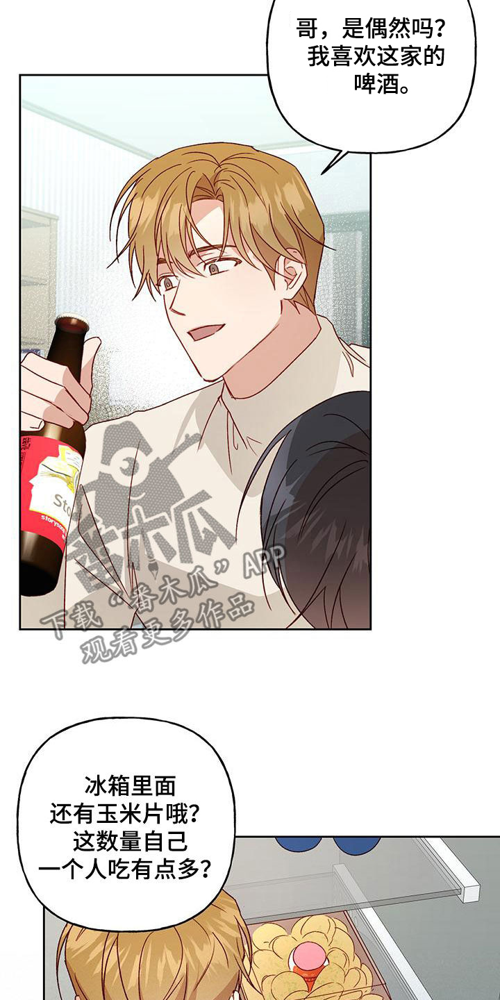 第61章：怎么这么急2