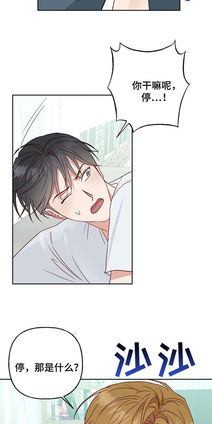 第55章：我想想3