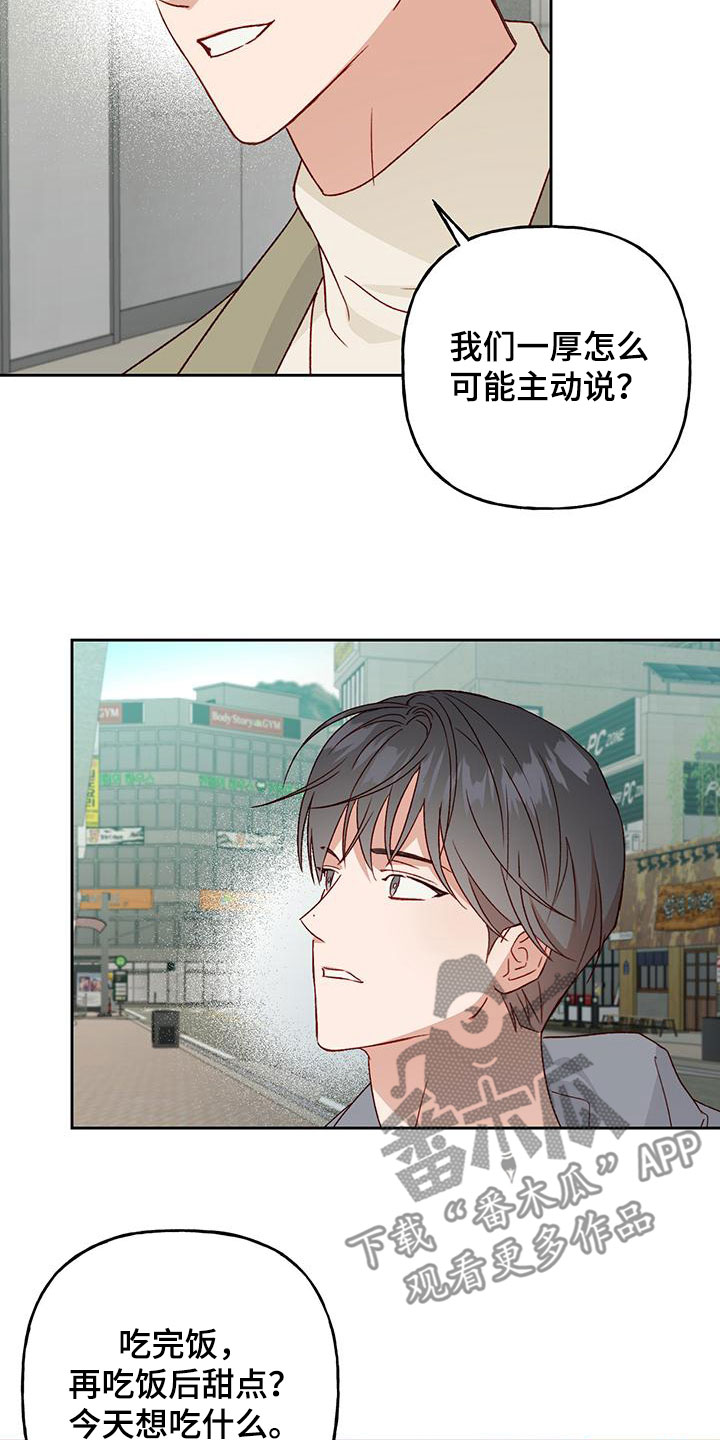 第59章：直接了当1