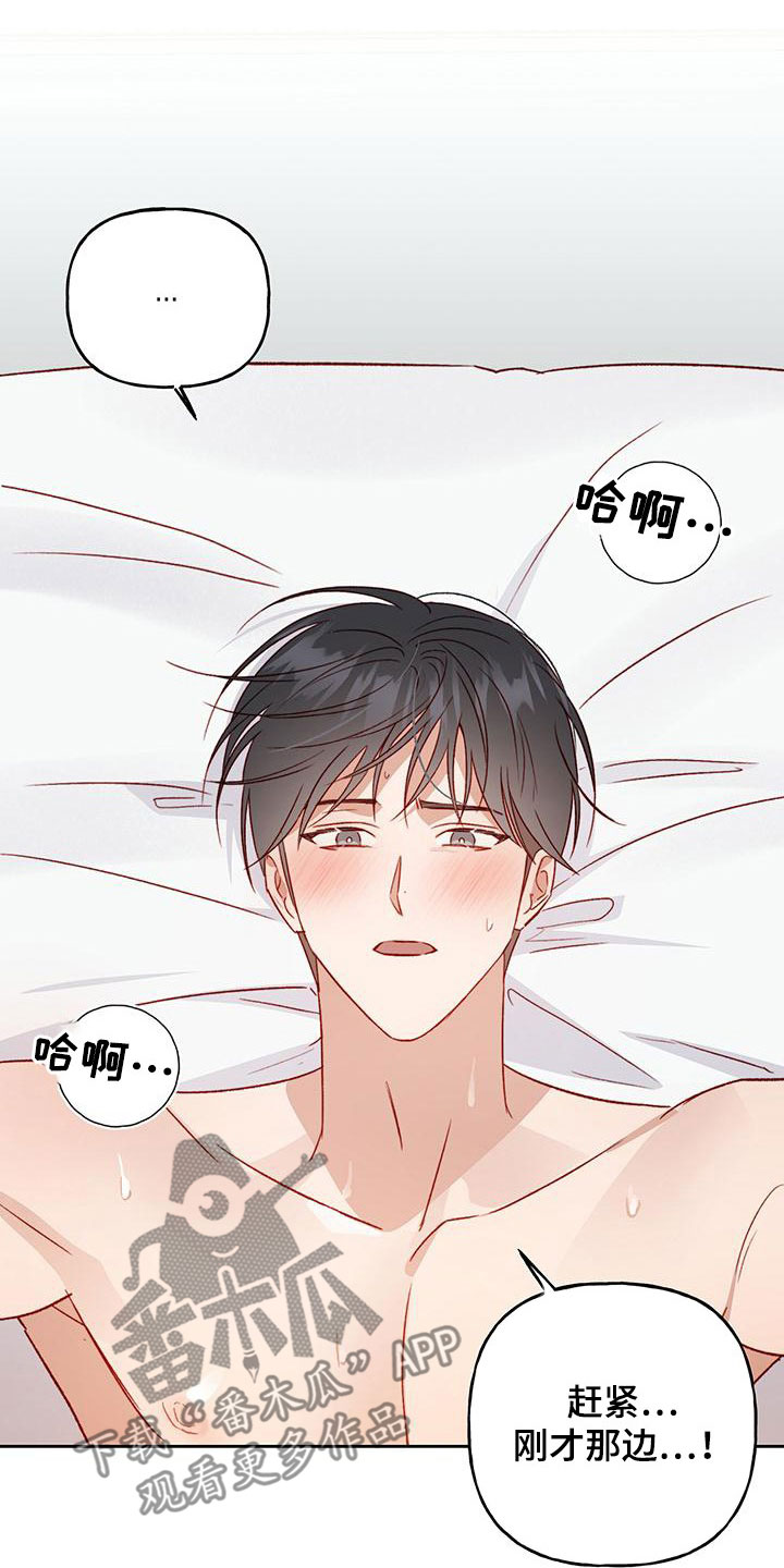 第57章：准备好哦4