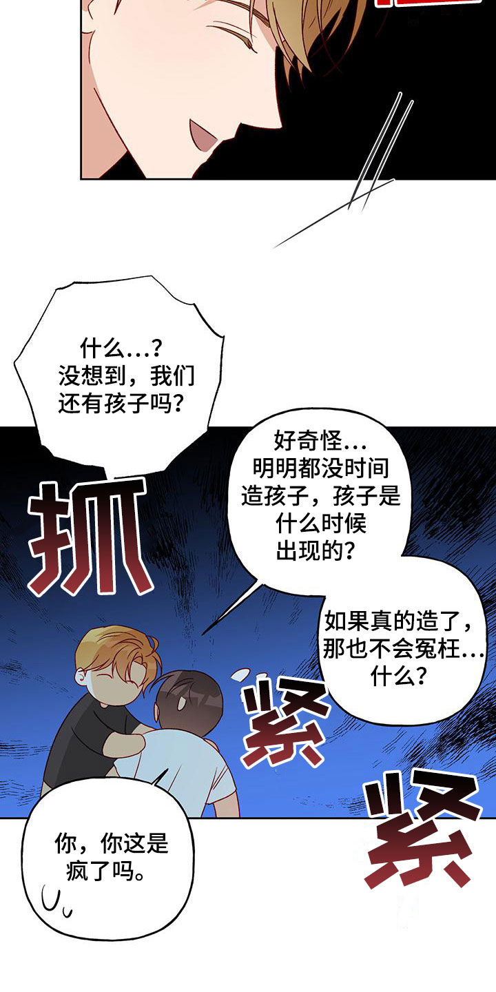 第54章：变得熟悉1