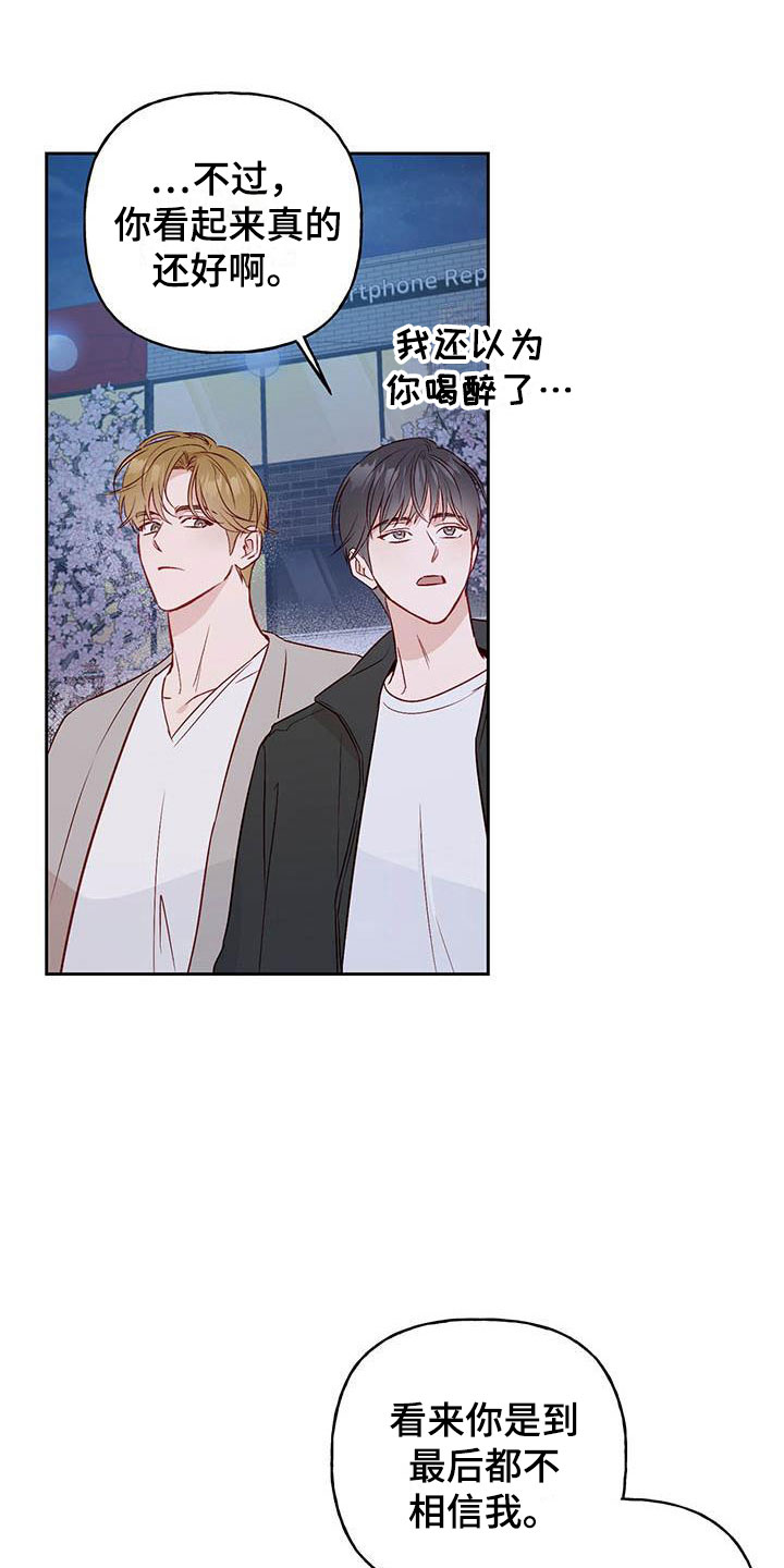 第15章：有点烦人2