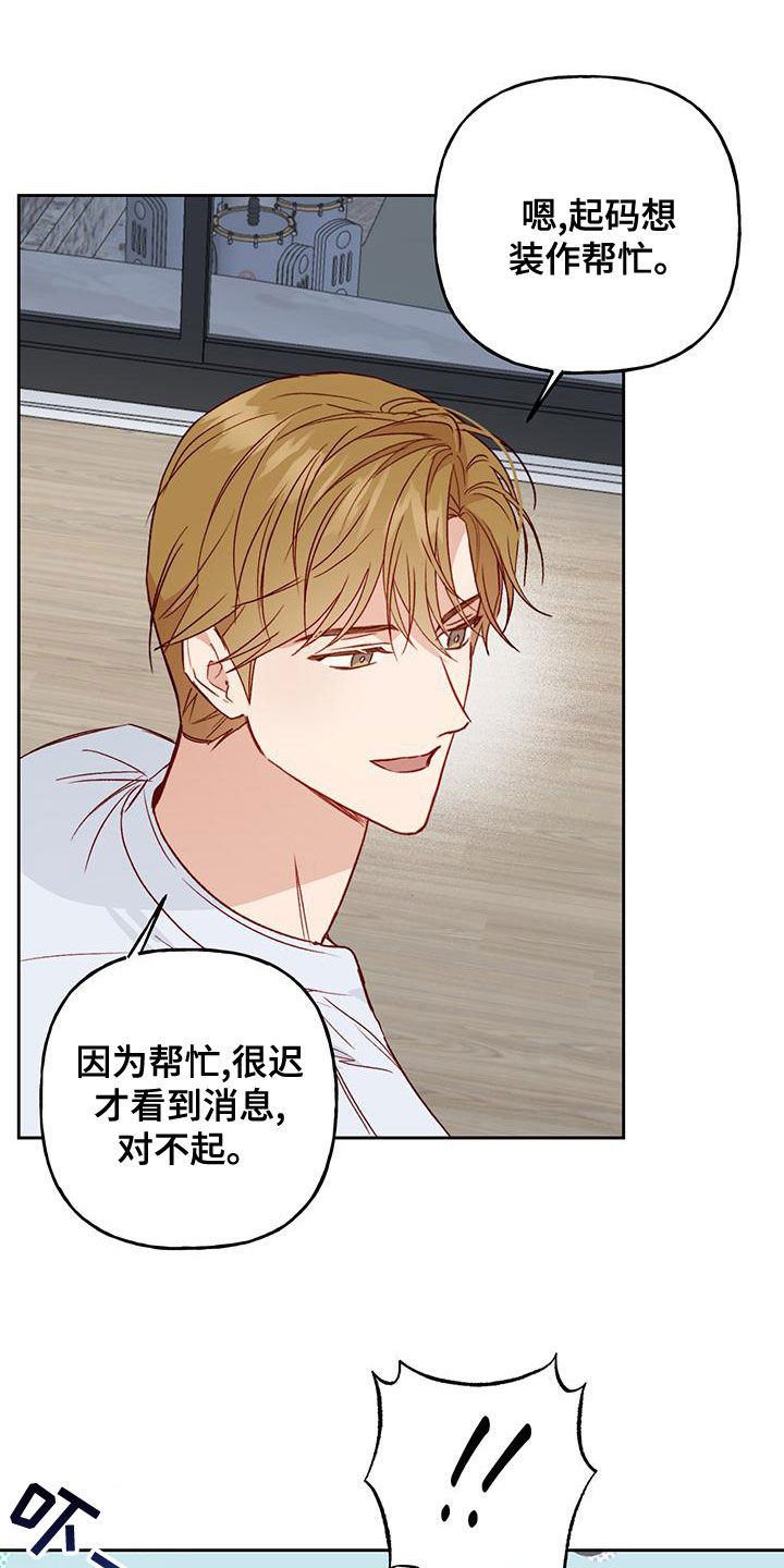 第50章：觉得遗憾4