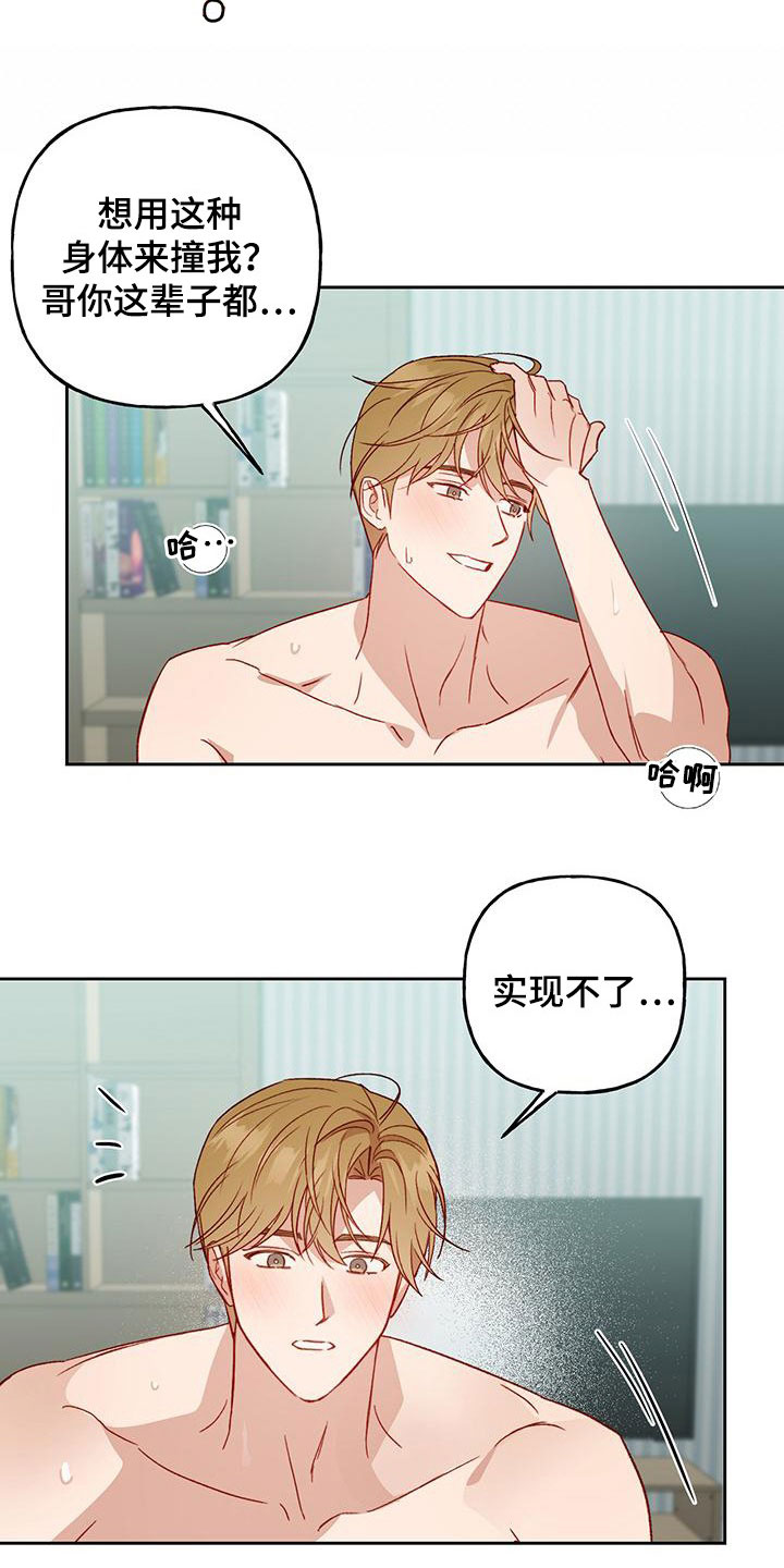 第57章：准备好哦3