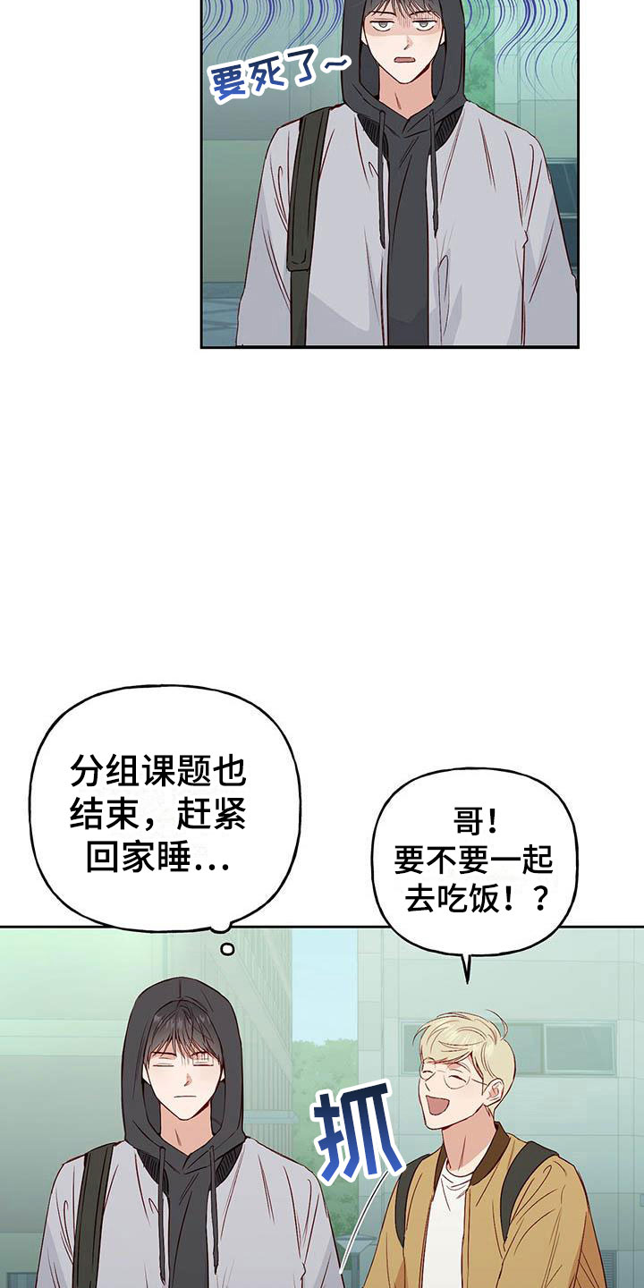 第8章：兼职1