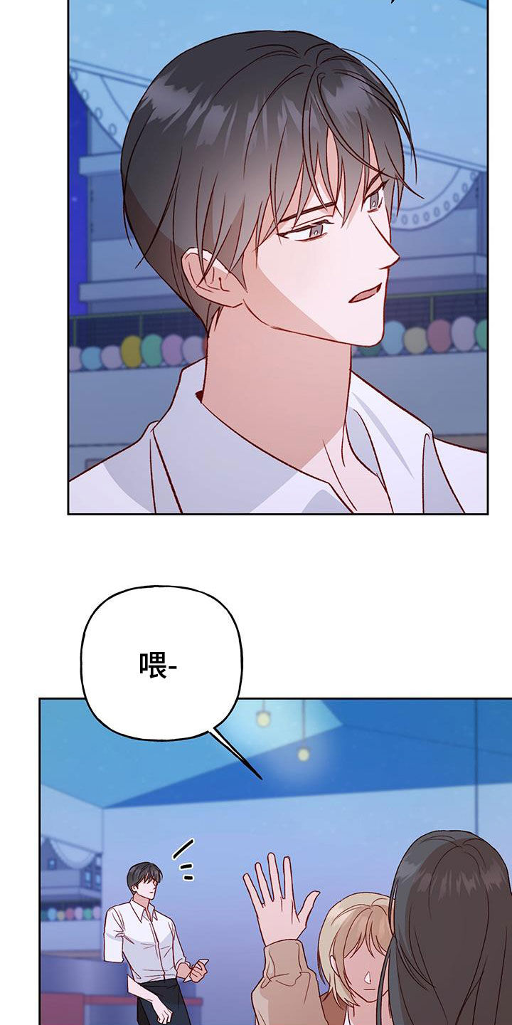 第66章：搞砸了3