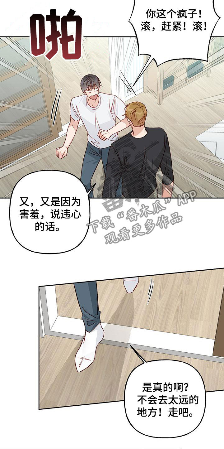 第54章：变得熟悉3