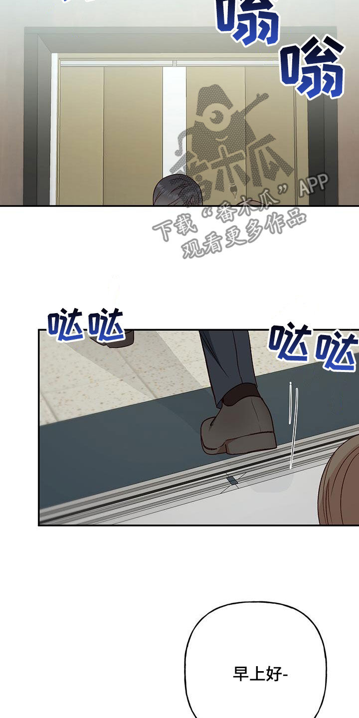 第72章：【第二季】八卦4