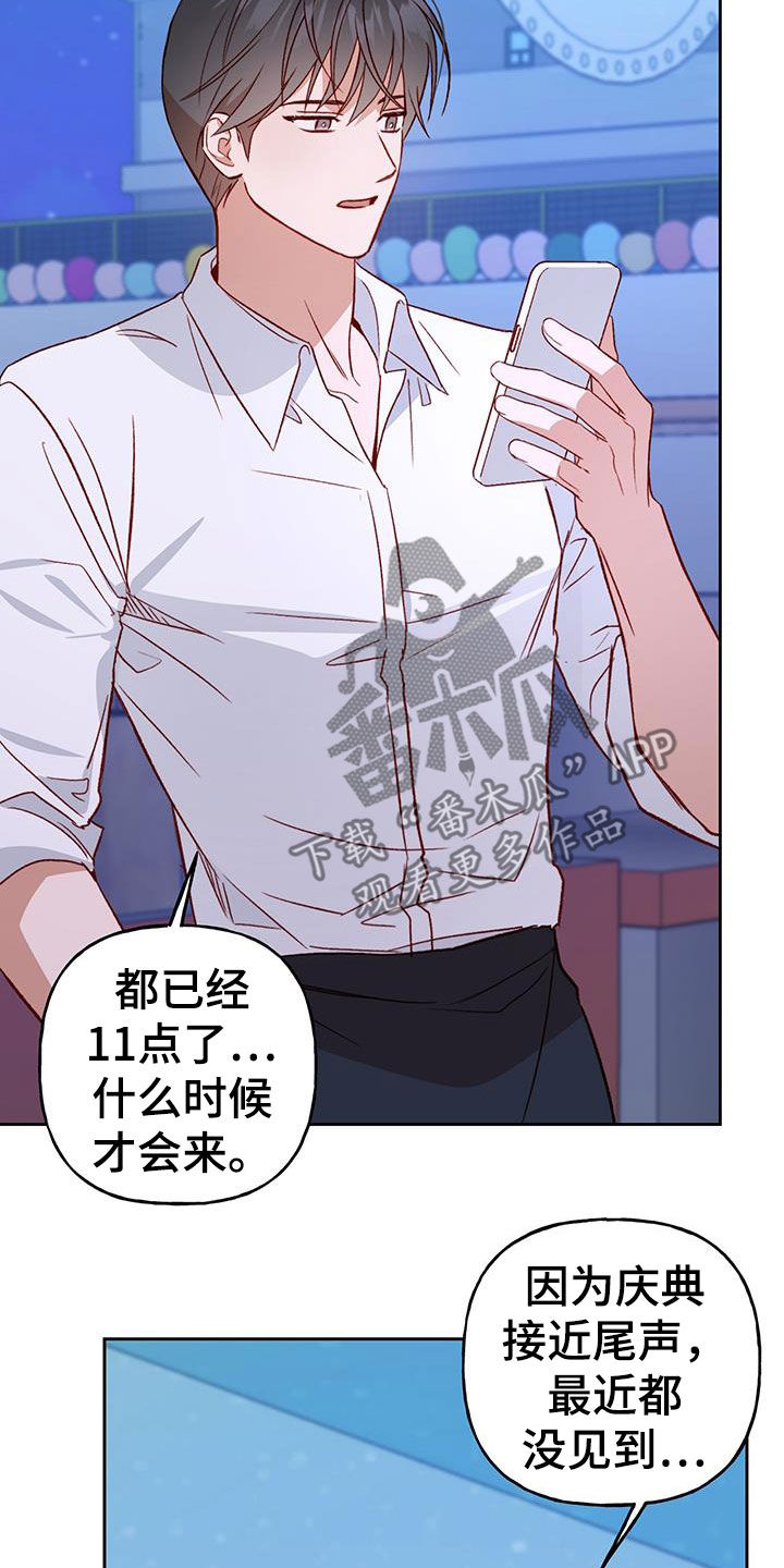 第66章：搞砸了2