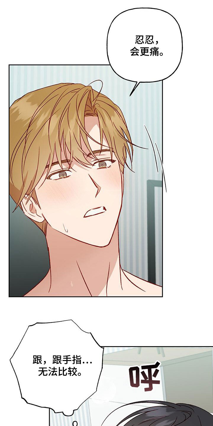 第56章：求你闭嘴4