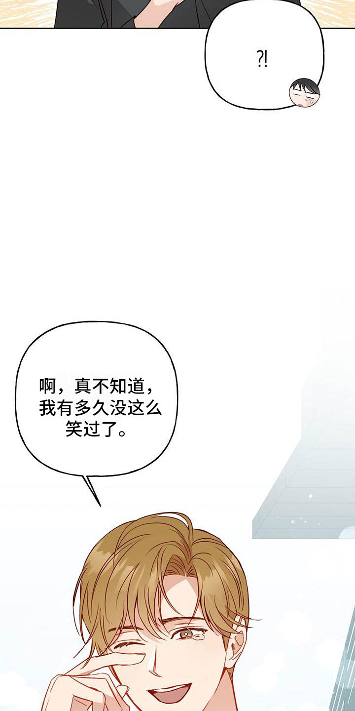 第21章：中听的话1