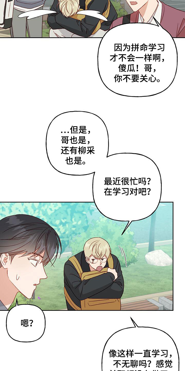 第58章：越来越讨厌3