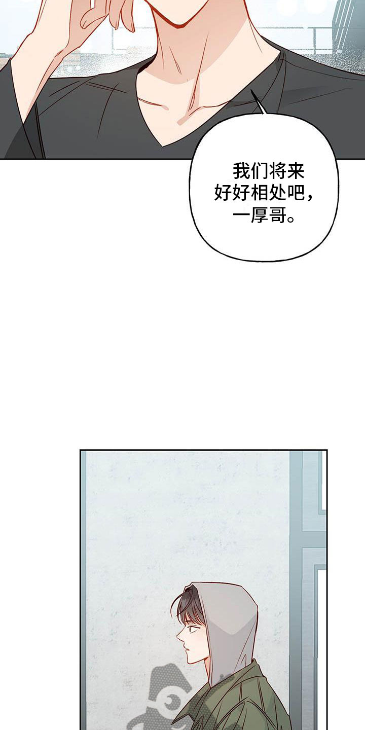 第21章：中听的话2