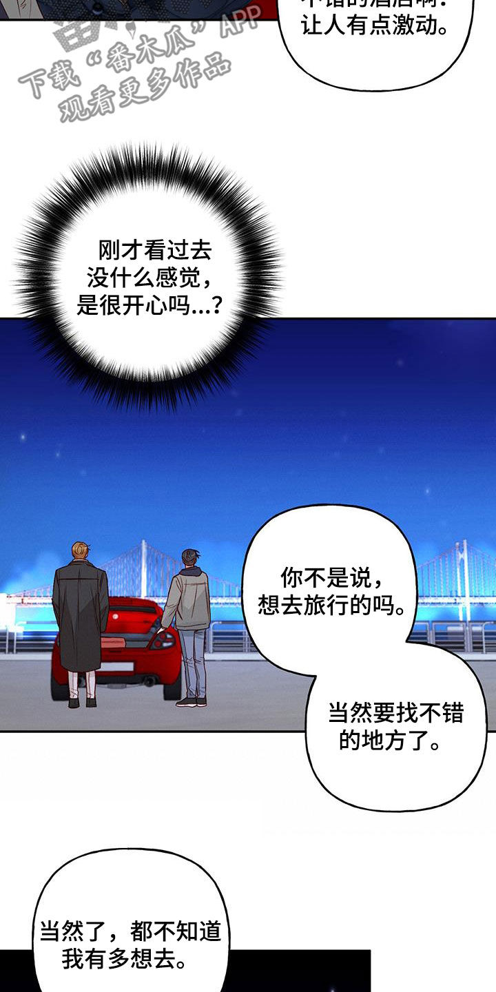 第75章：【第二季】担忧2