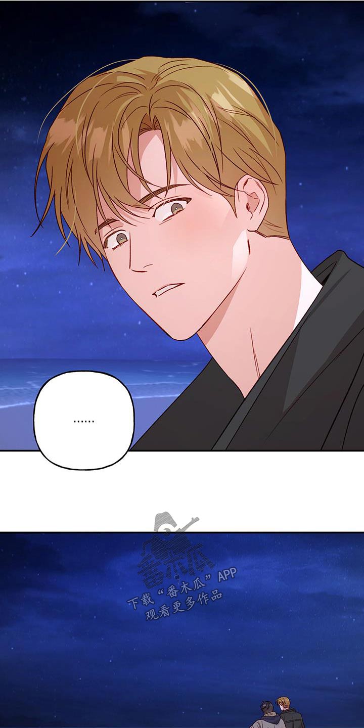 第76章：【第二季】不能肯定1