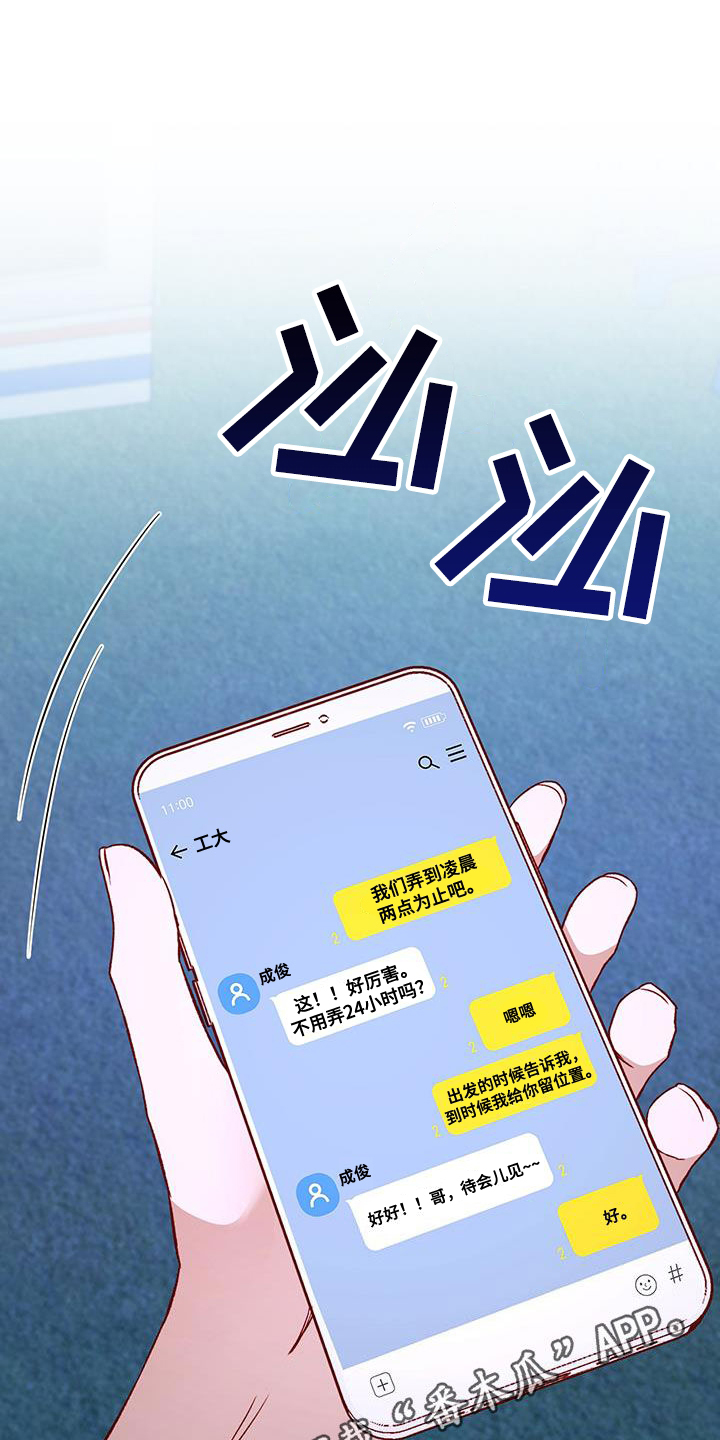 第66章：搞砸了0