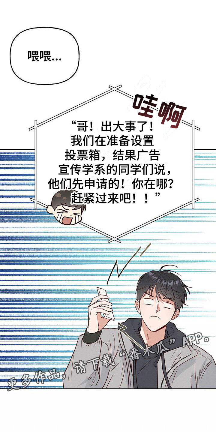 第6章：再次相遇0