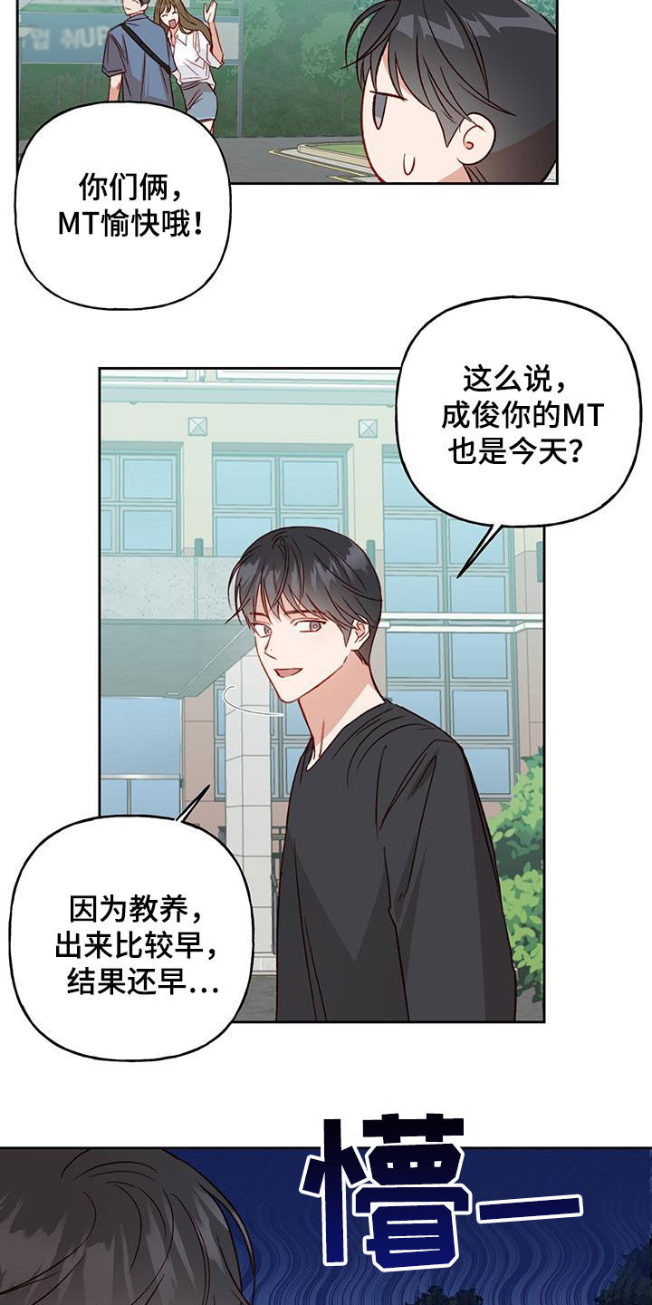 第33章：飙脏话2