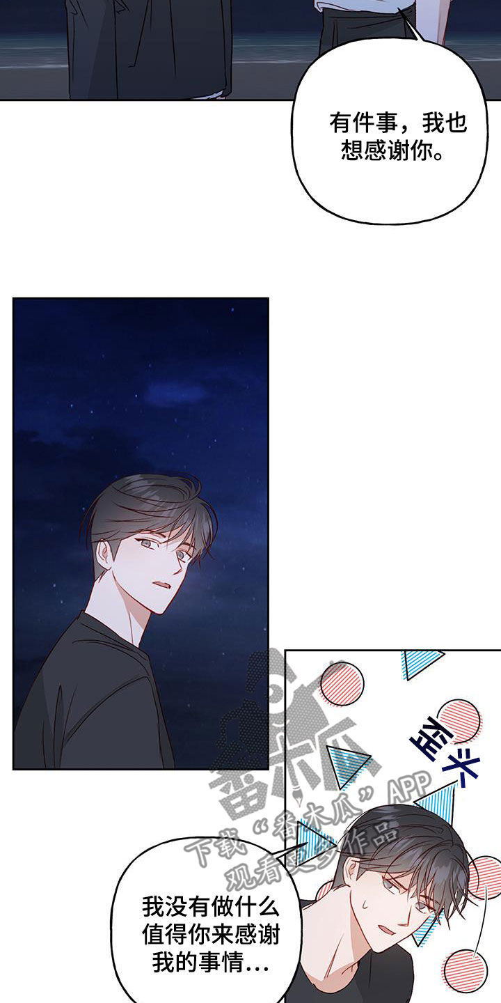 第39章：语无伦次4