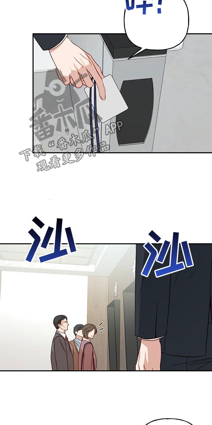 第72章：【第二季】八卦2