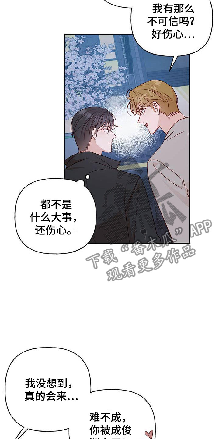 第15章：有点烦人3