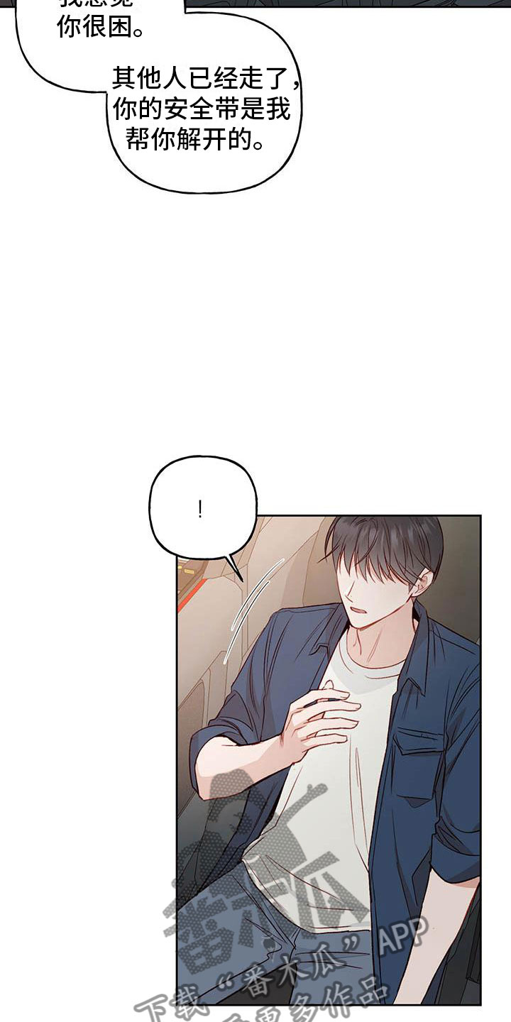 第28章：想问的3