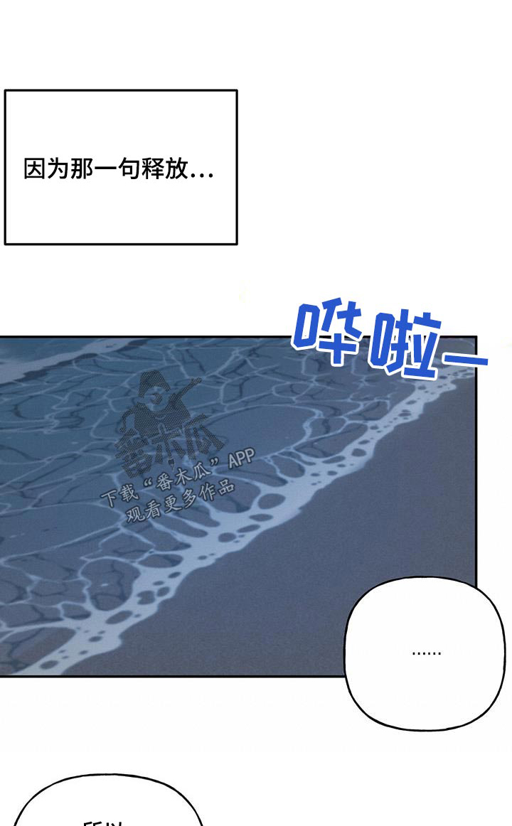 第77章：【第二季】担心什么0