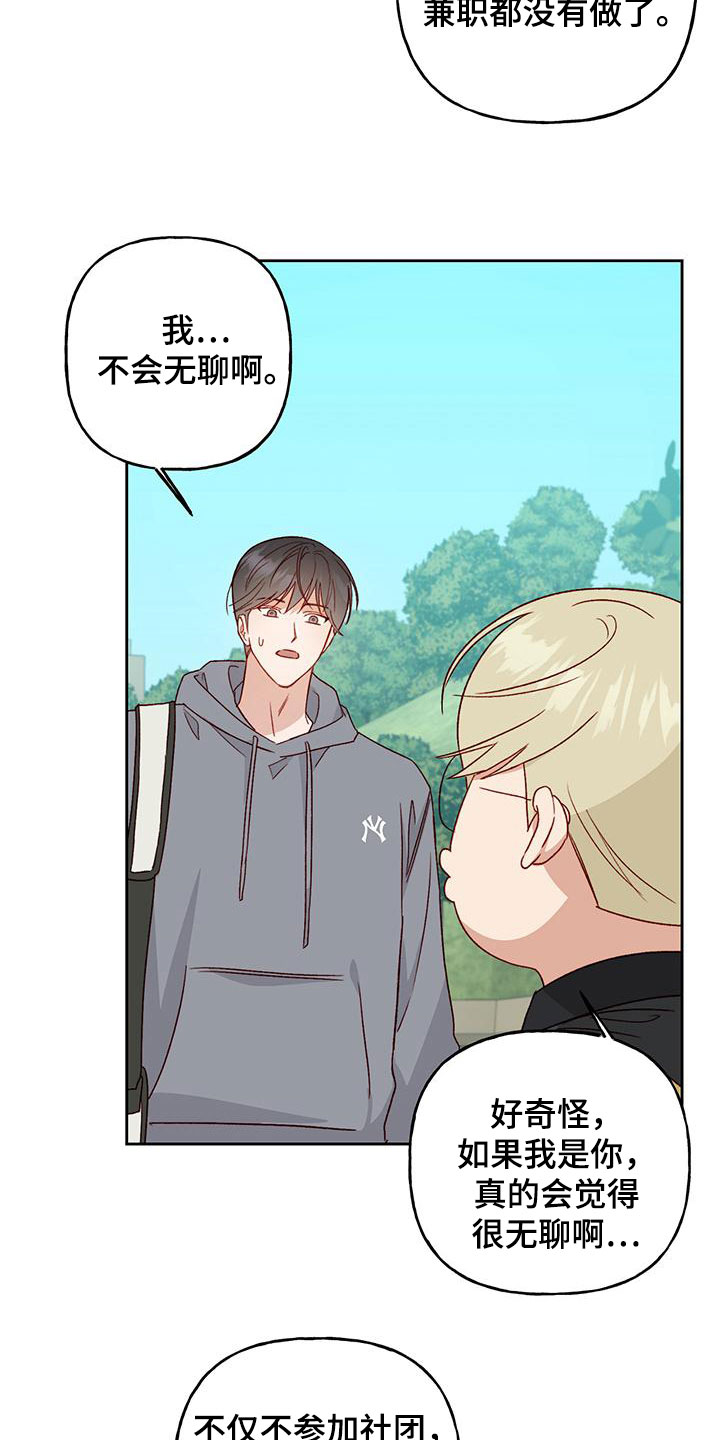 第58章：越来越讨厌4