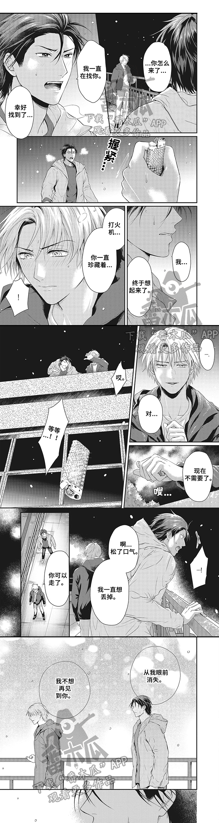 第19章：表白0