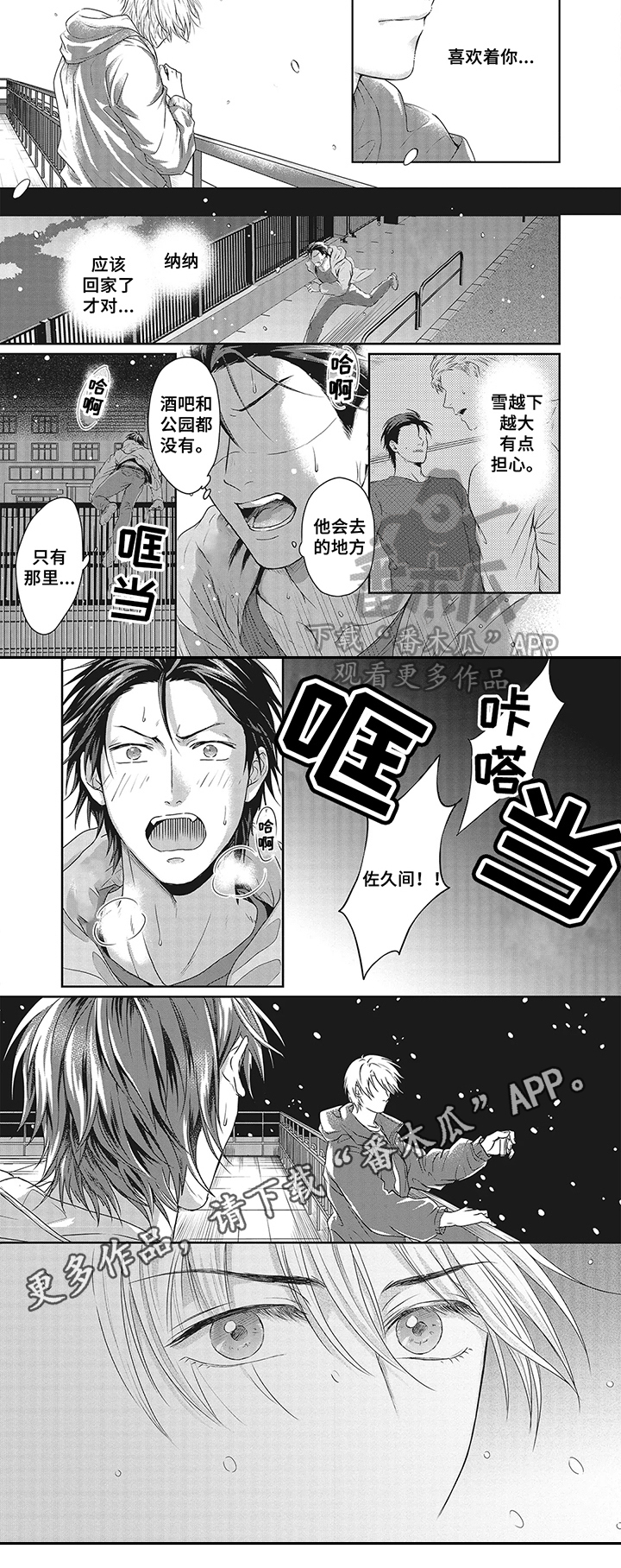 第18章：找到2
