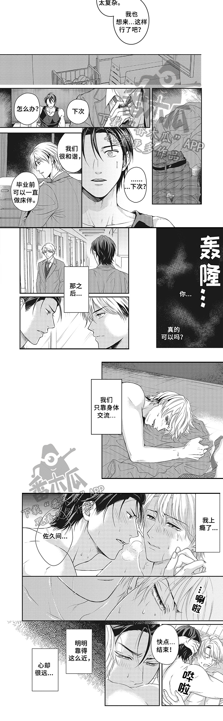 第13章：很远2