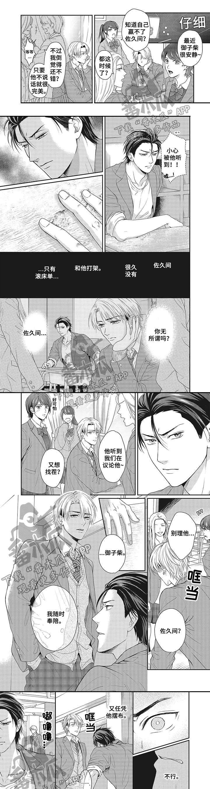 第14章：疑惑0