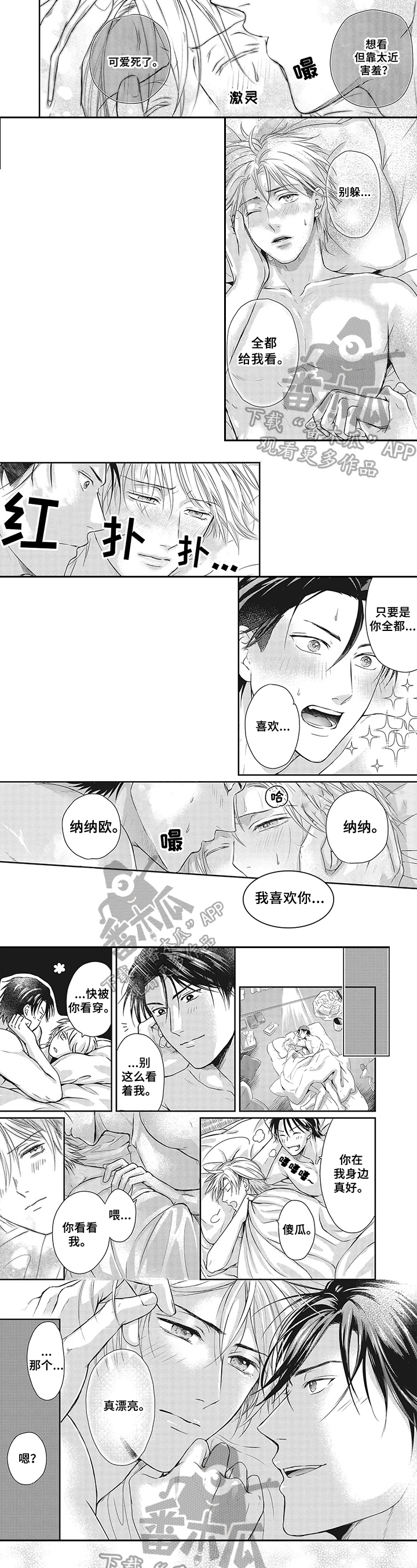 第21章：接受1