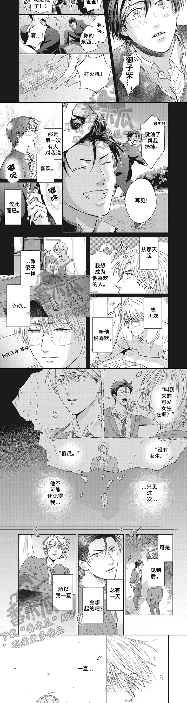 第18章：找到1
