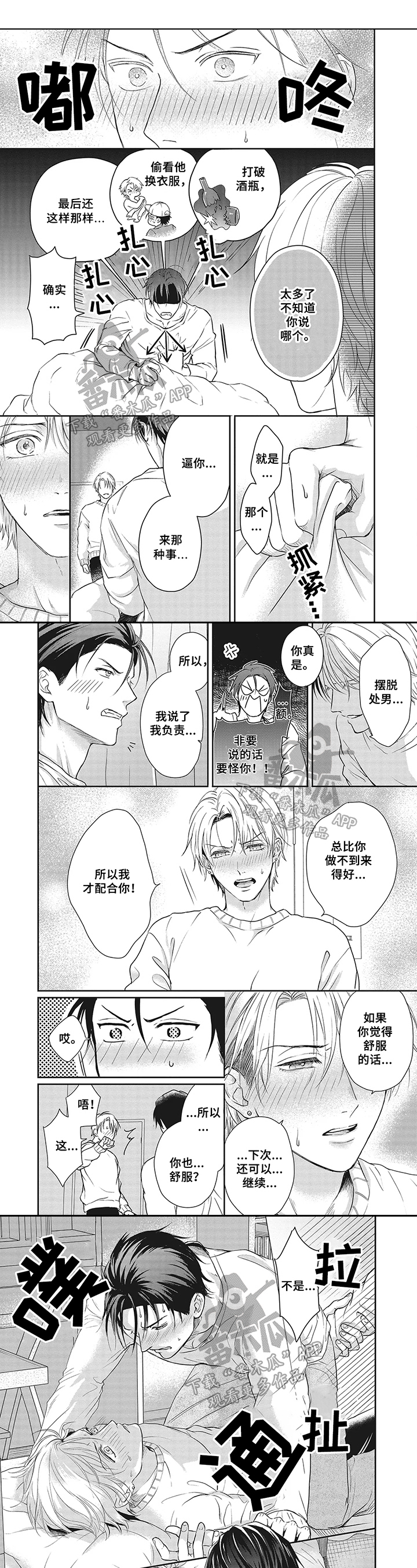 第12章：降温0