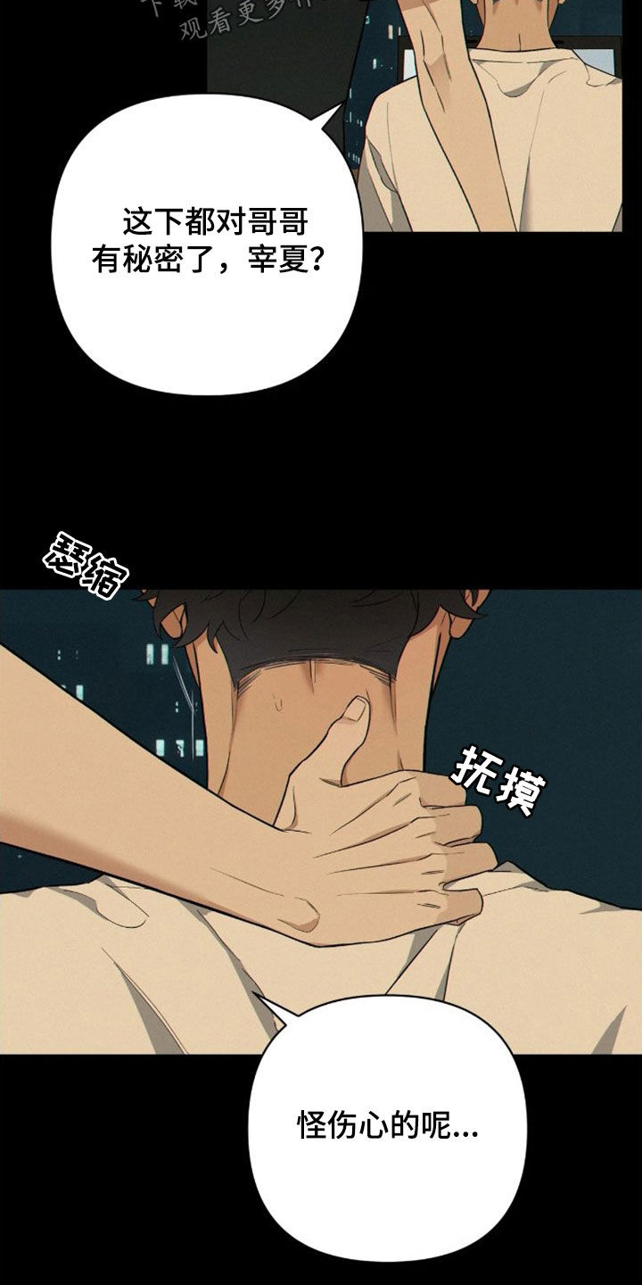 第7章：不对劲4